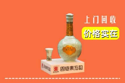 丹东元宝区回收四特酒